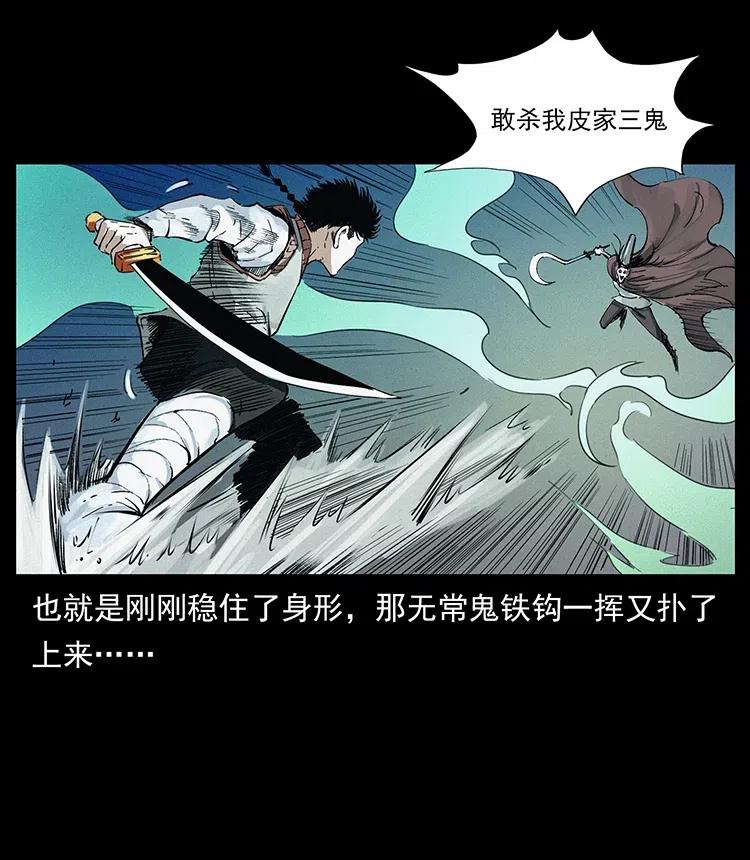 《幽冥诡匠》漫画最新章节379 皮家三鬼免费下拉式在线观看章节第【59】张图片