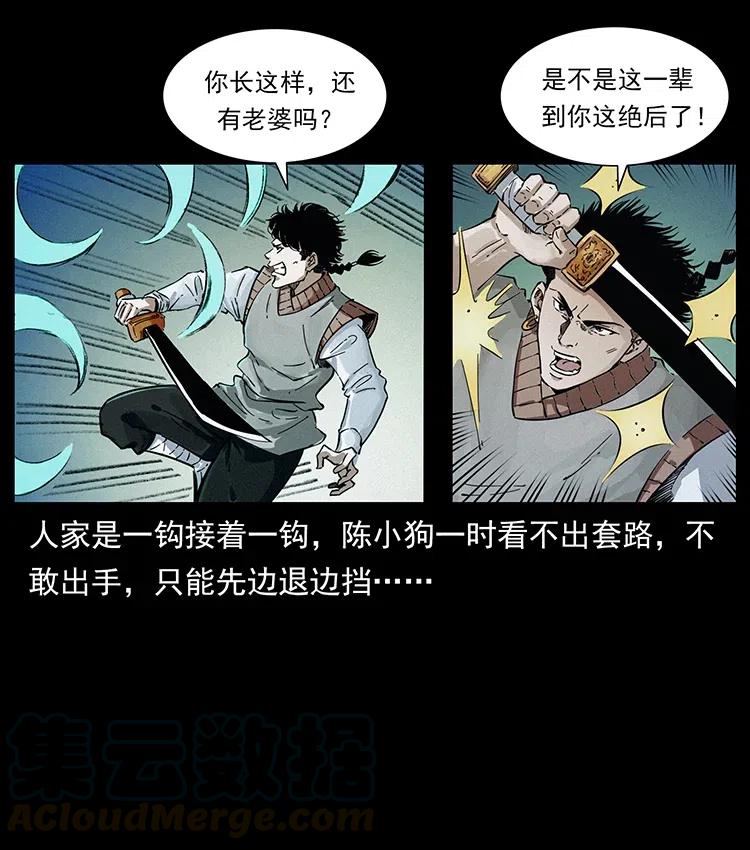 《幽冥诡匠》漫画最新章节379 皮家三鬼免费下拉式在线观看章节第【61】张图片