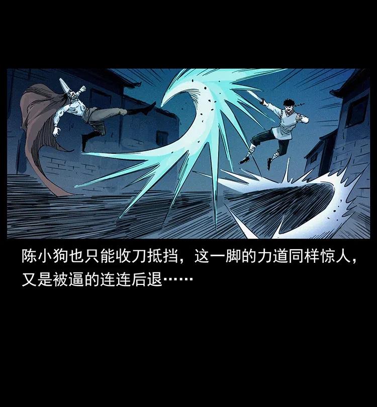 《幽冥诡匠》漫画最新章节379 皮家三鬼免费下拉式在线观看章节第【63】张图片