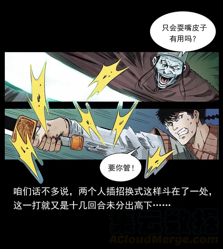 《幽冥诡匠》漫画最新章节379 皮家三鬼免费下拉式在线观看章节第【64】张图片