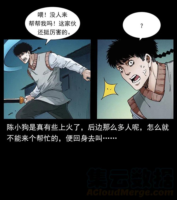 《幽冥诡匠》漫画最新章节379 皮家三鬼免费下拉式在线观看章节第【67】张图片