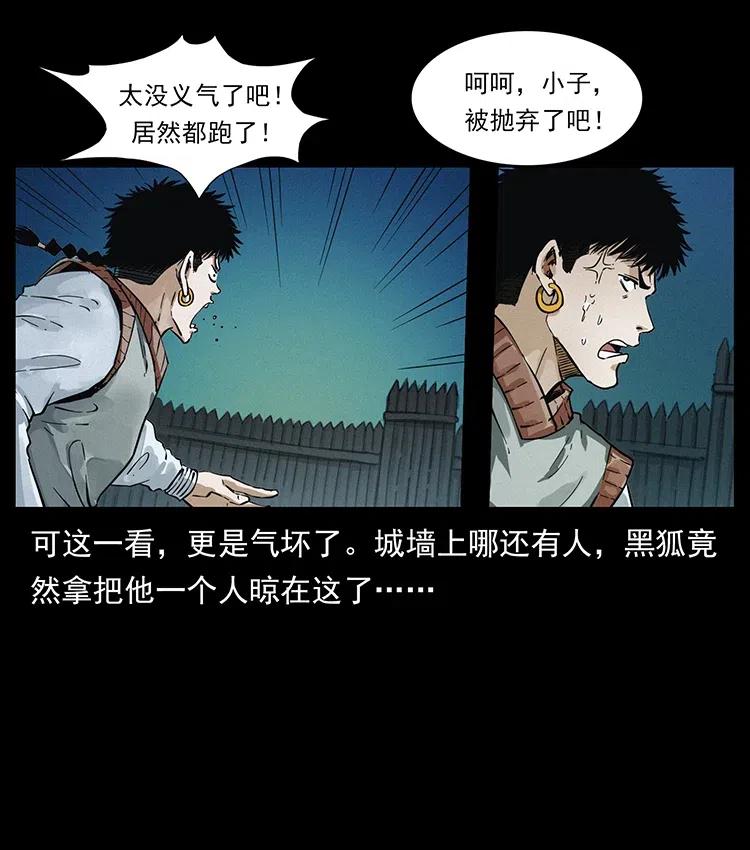 《幽冥诡匠》漫画最新章节379 皮家三鬼免费下拉式在线观看章节第【68】张图片