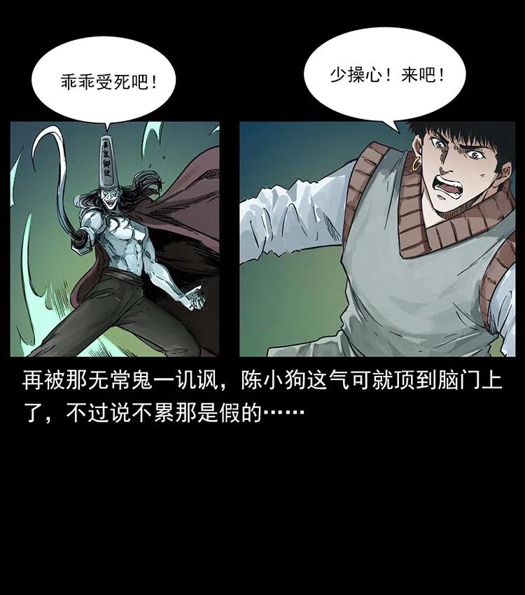 《幽冥诡匠》漫画最新章节379 皮家三鬼免费下拉式在线观看章节第【69】张图片