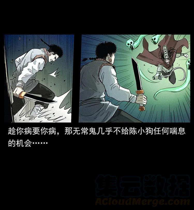 《幽冥诡匠》漫画最新章节379 皮家三鬼免费下拉式在线观看章节第【73】张图片