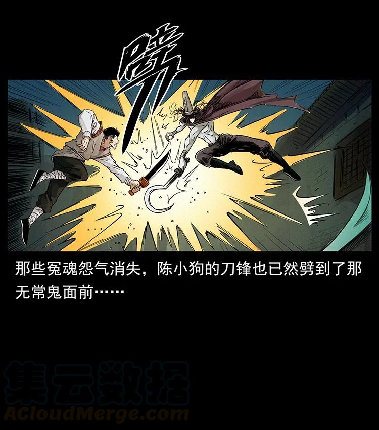 《幽冥诡匠》漫画最新章节379 皮家三鬼免费下拉式在线观看章节第【79】张图片