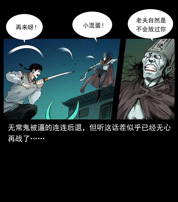 《幽冥诡匠》漫画最新章节379 皮家三鬼免费下拉式在线观看章节第【80】张图片