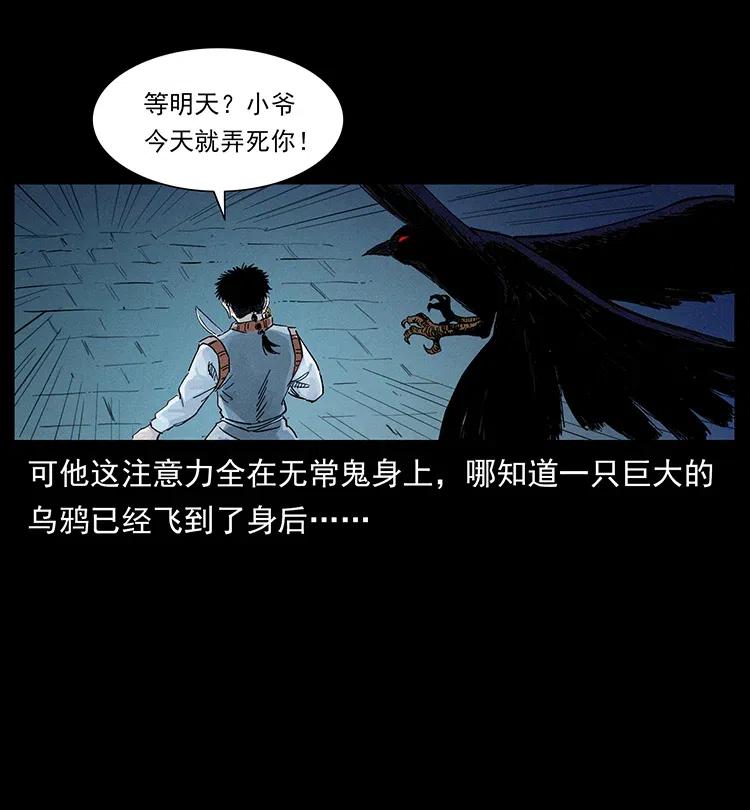 《幽冥诡匠》漫画最新章节379 皮家三鬼免费下拉式在线观看章节第【84】张图片