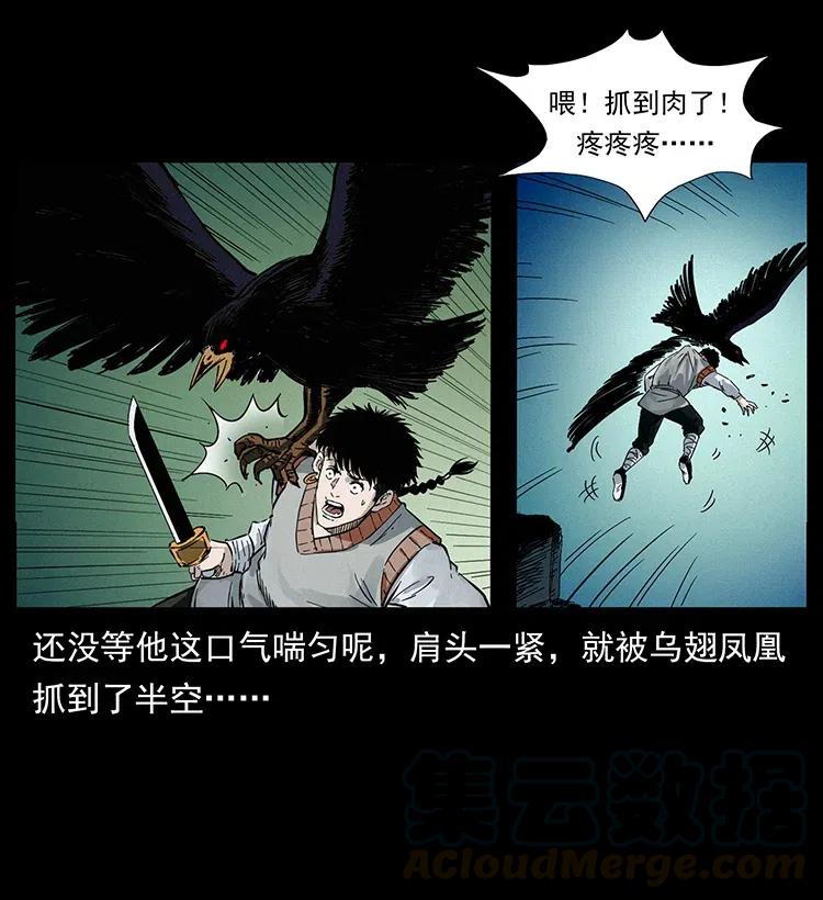 《幽冥诡匠》漫画最新章节379 皮家三鬼免费下拉式在线观看章节第【85】张图片