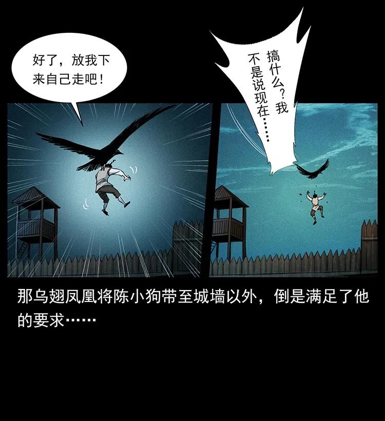 《幽冥诡匠》漫画最新章节379 皮家三鬼免费下拉式在线观看章节第【86】张图片