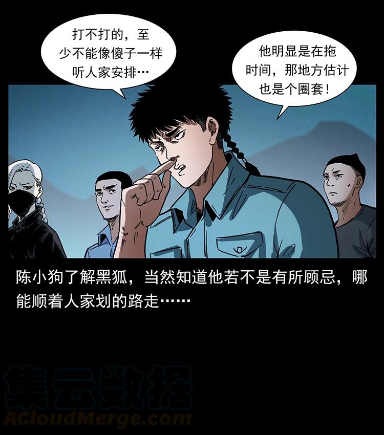 《幽冥诡匠》漫画最新章节381 月殁后的世界免费下拉式在线观看章节第【10】张图片