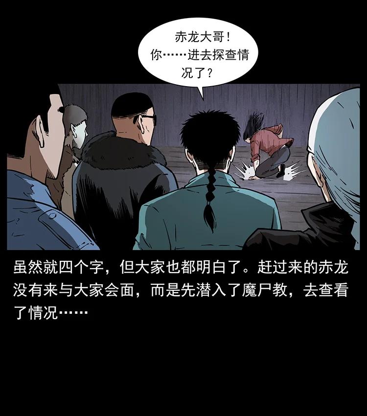 《幽冥诡匠》漫画最新章节381 月殁后的世界免费下拉式在线观看章节第【20】张图片