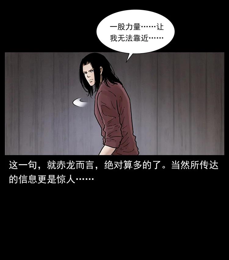 《幽冥诡匠》漫画最新章节381 月殁后的世界免费下拉式在线观看章节第【21】张图片