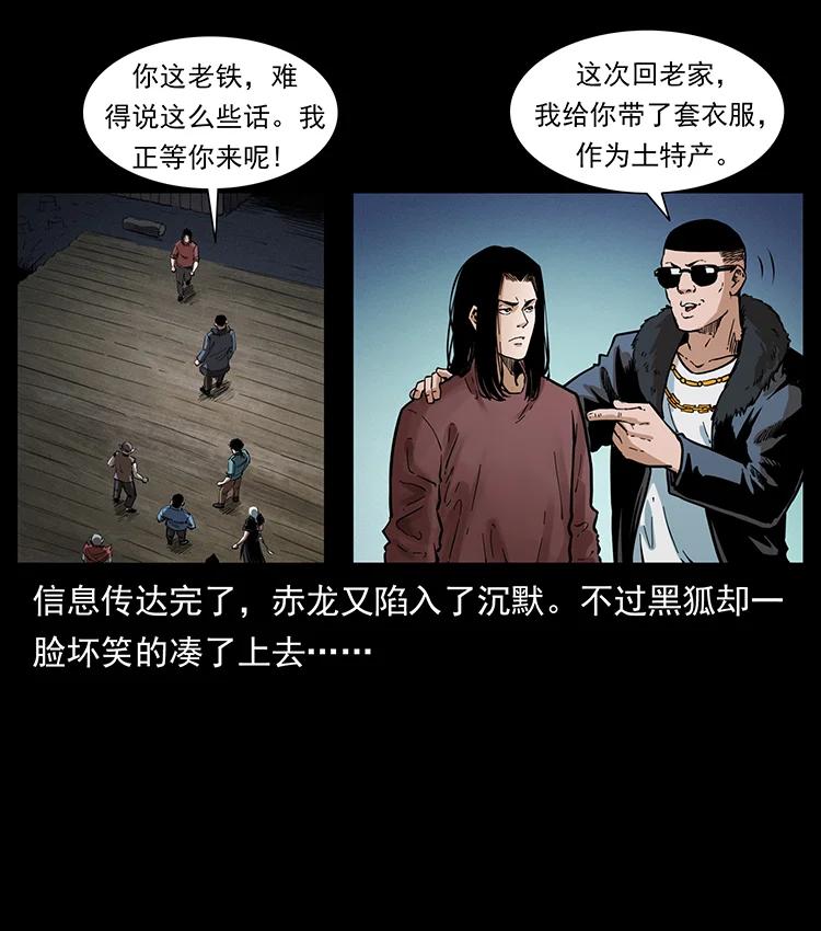 《幽冥诡匠》漫画最新章节381 月殁后的世界免费下拉式在线观看章节第【23】张图片