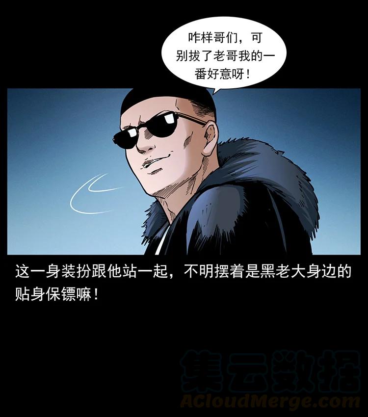 《幽冥诡匠》漫画最新章节381 月殁后的世界免费下拉式在线观看章节第【28】张图片