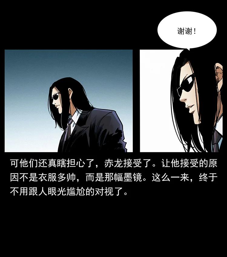 《幽冥诡匠》漫画最新章节381 月殁后的世界免费下拉式在线观看章节第【30】张图片