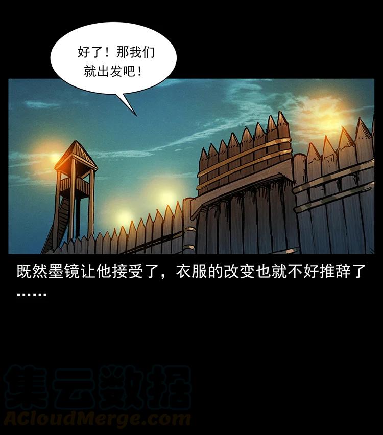 《幽冥诡匠》漫画最新章节381 月殁后的世界免费下拉式在线观看章节第【31】张图片