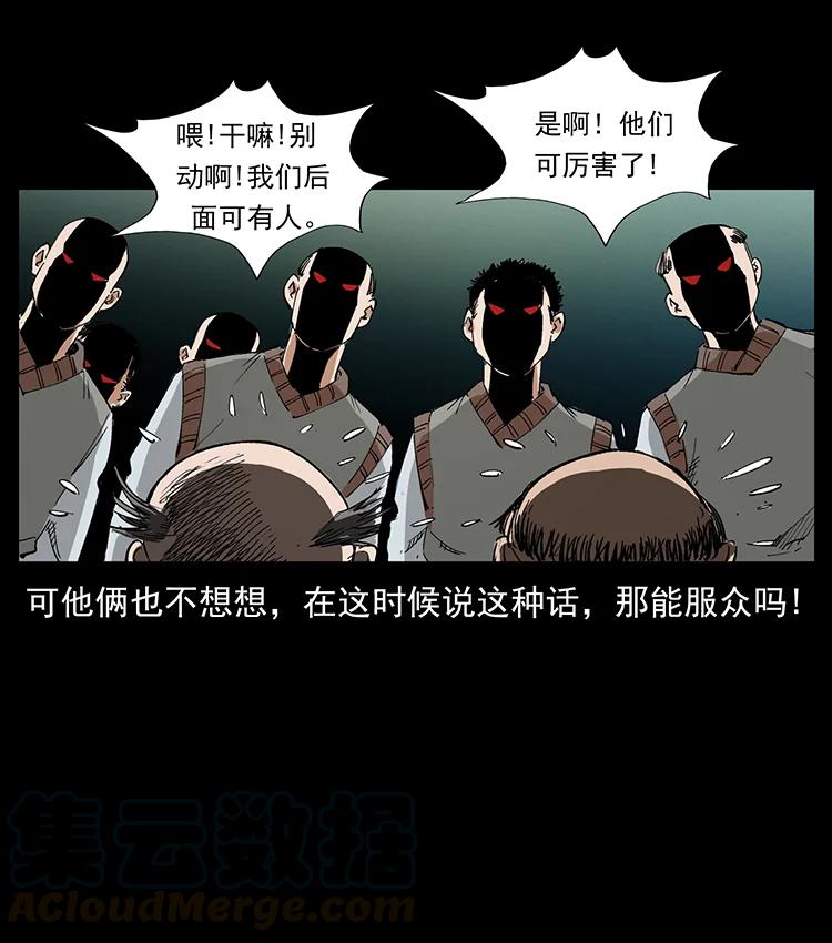 《幽冥诡匠》漫画最新章节381 月殁后的世界免费下拉式在线观看章节第【40】张图片