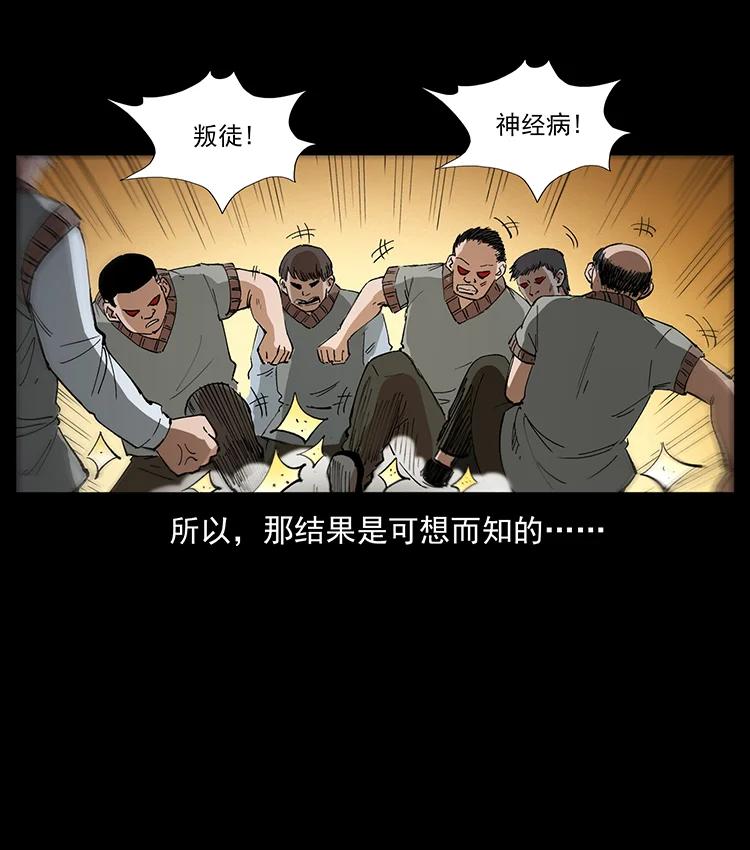 《幽冥诡匠》漫画最新章节381 月殁后的世界免费下拉式在线观看章节第【41】张图片