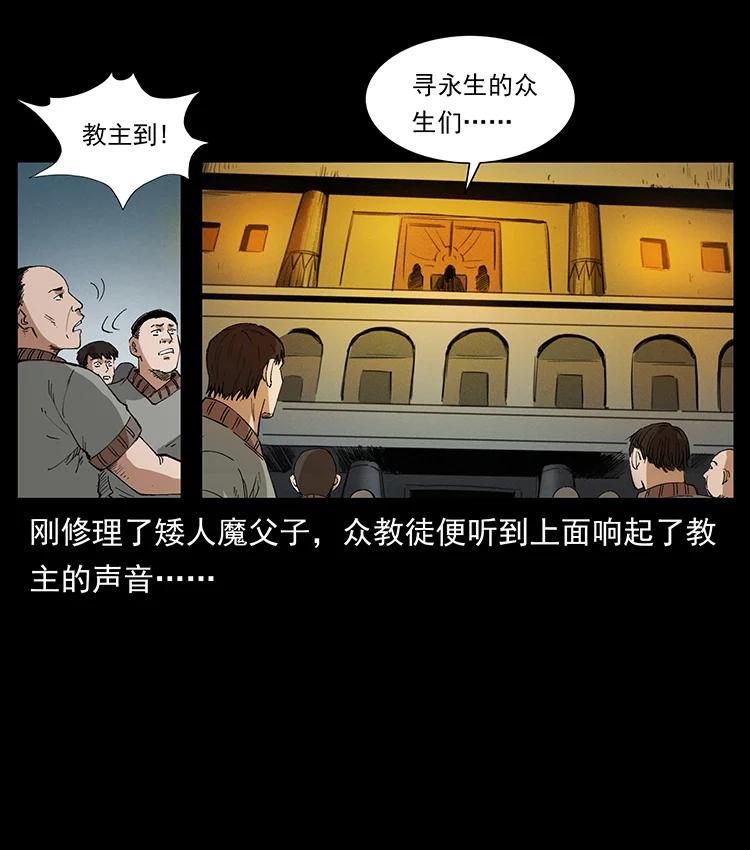 《幽冥诡匠》漫画最新章节381 月殁后的世界免费下拉式在线观看章节第【42】张图片