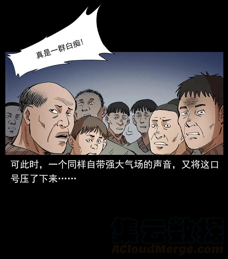 《幽冥诡匠》漫画最新章节381 月殁后的世界免费下拉式在线观看章节第【46】张图片