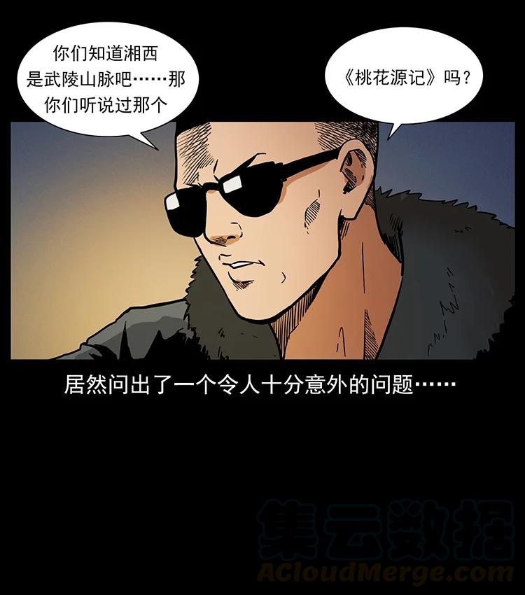 《幽冥诡匠》漫画最新章节381 月殁后的世界免费下拉式在线观看章节第【52】张图片