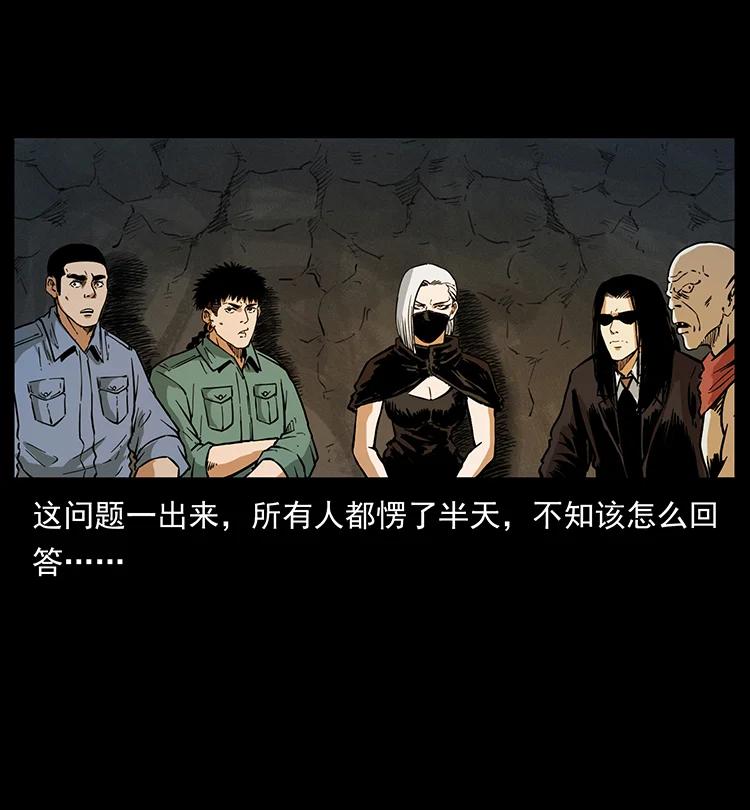 《幽冥诡匠》漫画最新章节381 月殁后的世界免费下拉式在线观看章节第【53】张图片