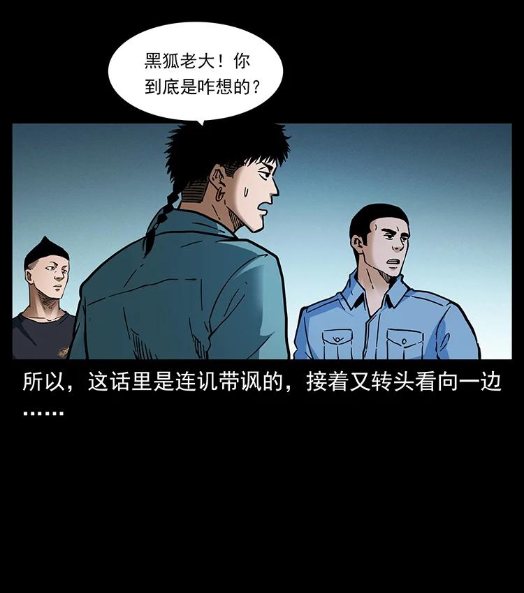 《幽冥诡匠》漫画最新章节381 月殁后的世界免费下拉式在线观看章节第【6】张图片