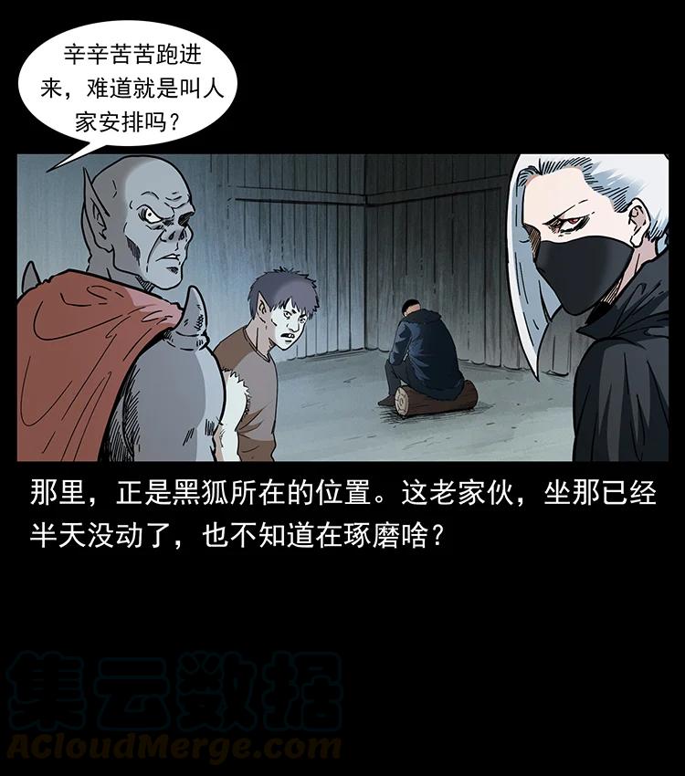 《幽冥诡匠》漫画最新章节381 月殁后的世界免费下拉式在线观看章节第【7】张图片