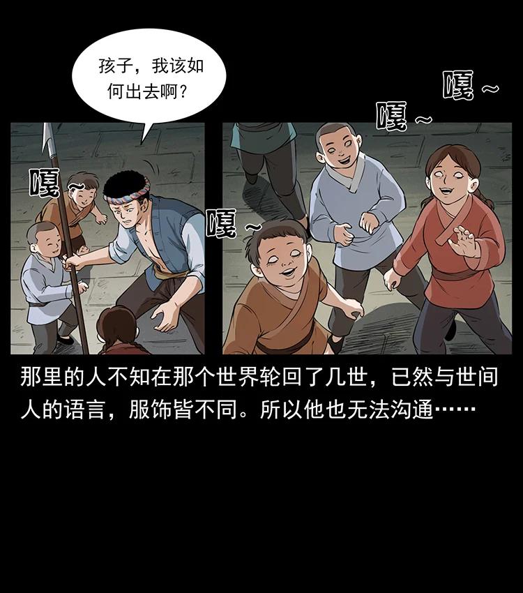 《幽冥诡匠》漫画最新章节381 月殁后的世界免费下拉式在线观看章节第【72】张图片