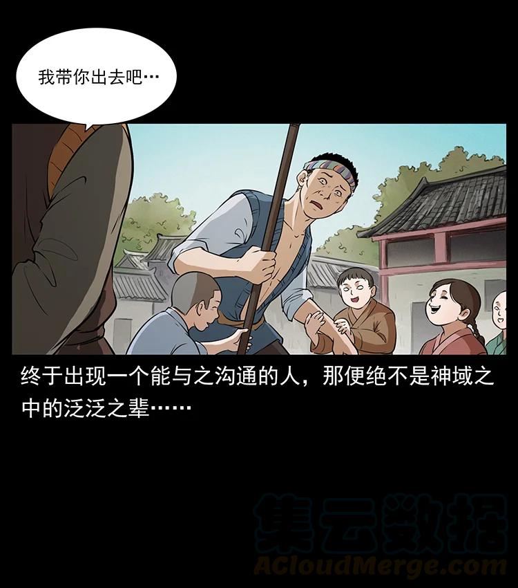 《幽冥诡匠》漫画最新章节381 月殁后的世界免费下拉式在线观看章节第【73】张图片