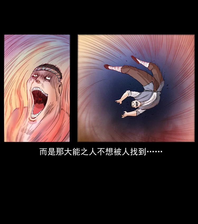 《幽冥诡匠》漫画最新章节381 月殁后的世界免费下拉式在线观看章节第【81】张图片