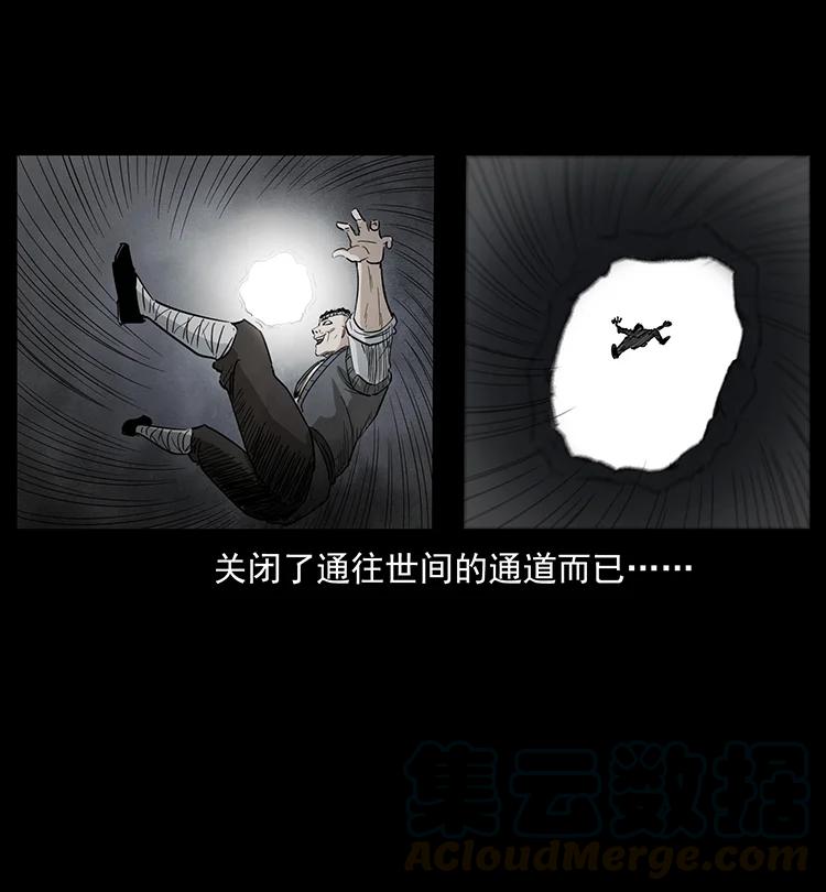 《幽冥诡匠》漫画最新章节381 月殁后的世界免费下拉式在线观看章节第【82】张图片