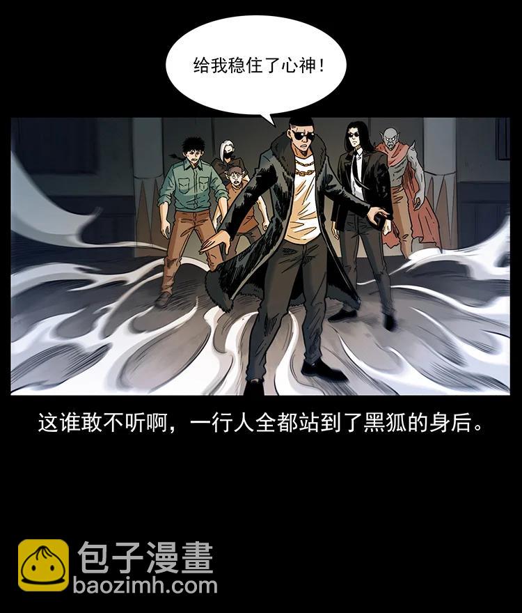 《幽冥诡匠》漫画最新章节382 何处觅桃园、洪荒自有仙！免费下拉式在线观看章节第【12】张图片