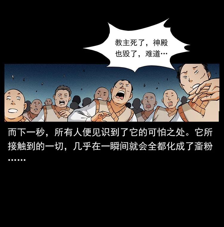 《幽冥诡匠》漫画最新章节382 何处觅桃园、洪荒自有仙！免费下拉式在线观看章节第【17】张图片