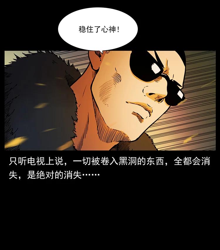 《幽冥诡匠》漫画最新章节382 何处觅桃园、洪荒自有仙！免费下拉式在线观看章节第【20】张图片