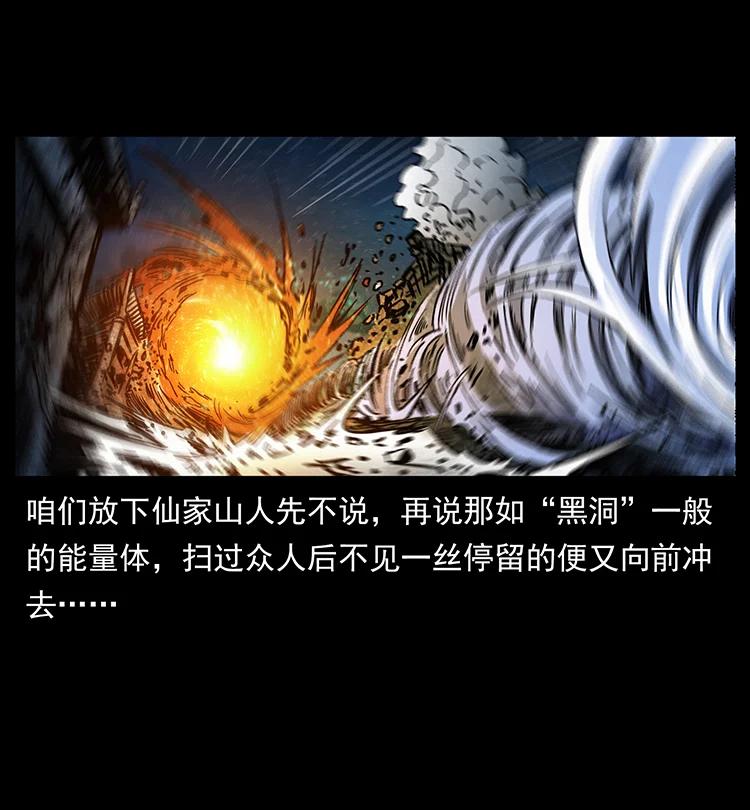 《幽冥诡匠》漫画最新章节382 何处觅桃园、洪荒自有仙！免费下拉式在线观看章节第【23】张图片