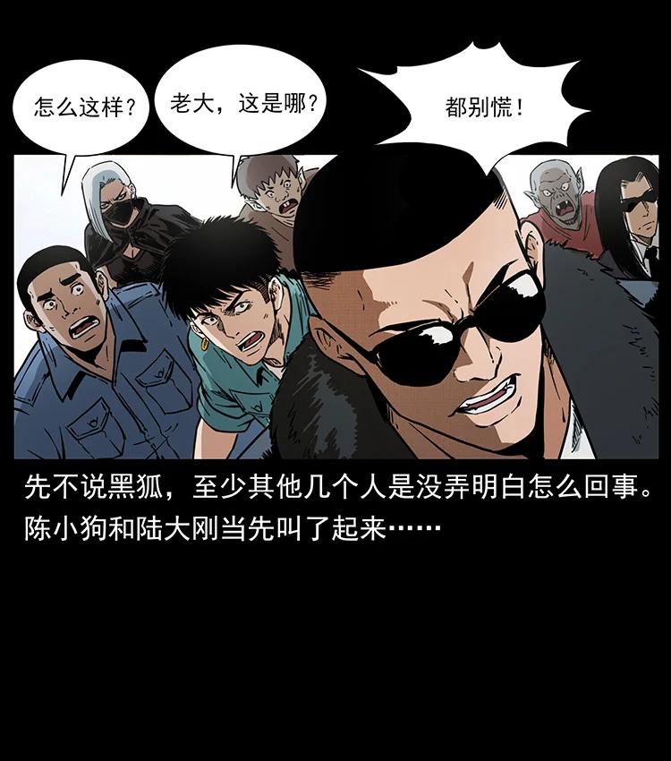 《幽冥诡匠》漫画最新章节382 何处觅桃园、洪荒自有仙！免费下拉式在线观看章节第【36】张图片