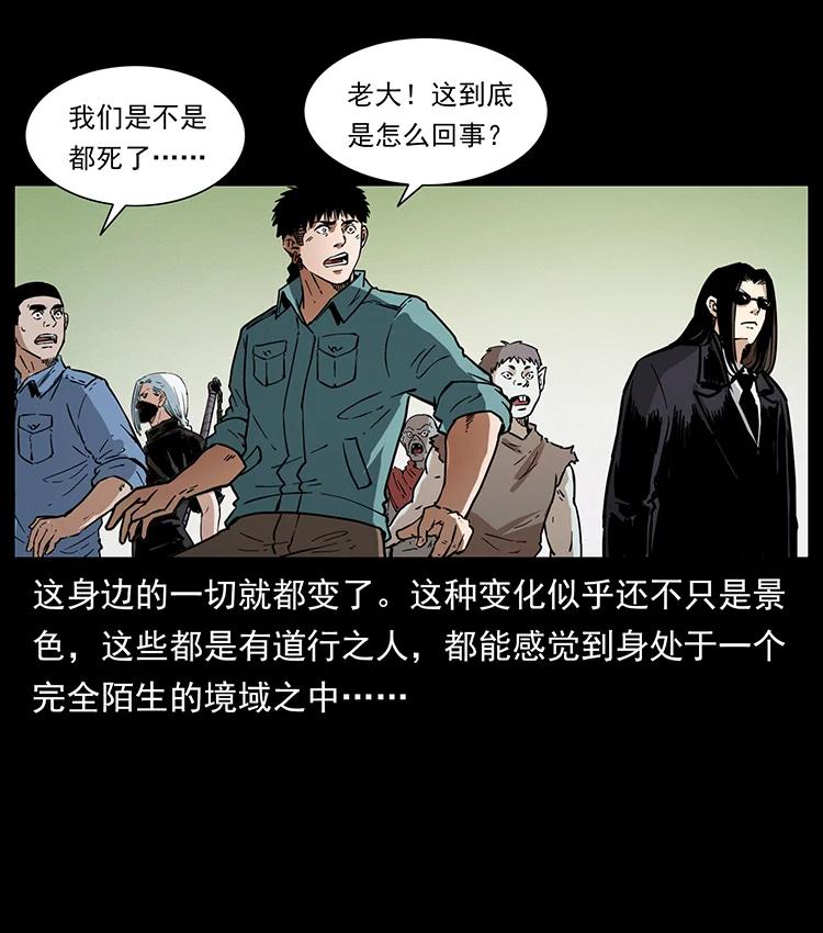 《幽冥诡匠》漫画最新章节382 何处觅桃园、洪荒自有仙！免费下拉式在线观看章节第【38】张图片