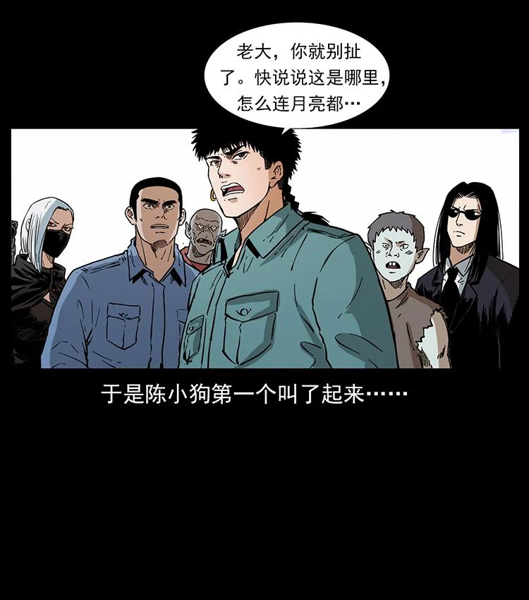 《幽冥诡匠》漫画最新章节382 何处觅桃园、洪荒自有仙！免费下拉式在线观看章节第【42】张图片