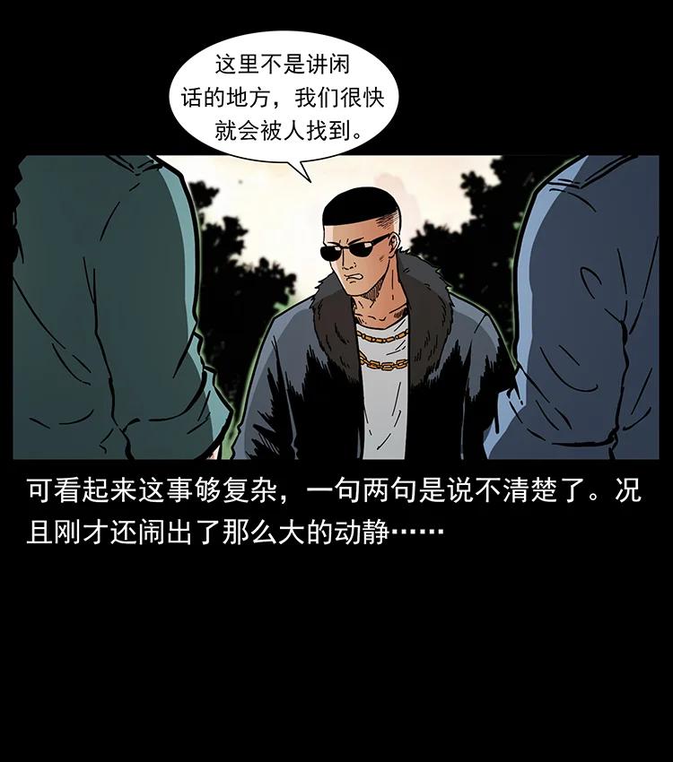 《幽冥诡匠》漫画最新章节382 何处觅桃园、洪荒自有仙！免费下拉式在线观看章节第【44】张图片