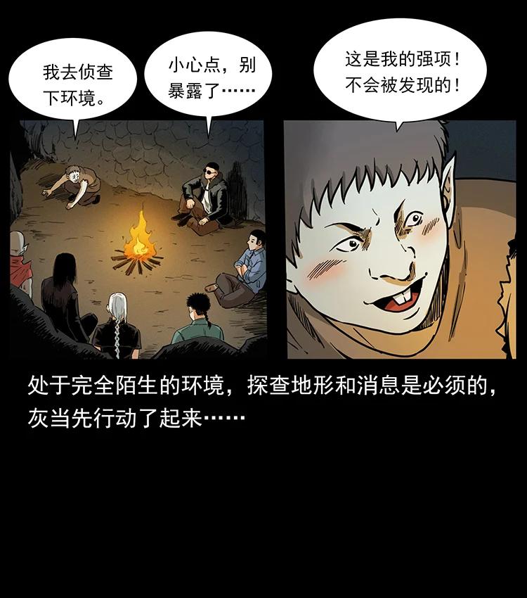 《幽冥诡匠》漫画最新章节382 何处觅桃园、洪荒自有仙！免费下拉式在线观看章节第【47】张图片