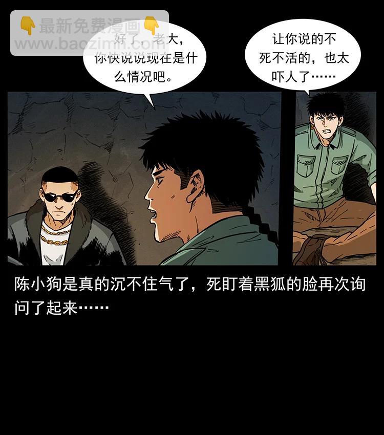 《幽冥诡匠》漫画最新章节382 何处觅桃园、洪荒自有仙！免费下拉式在线观看章节第【50】张图片