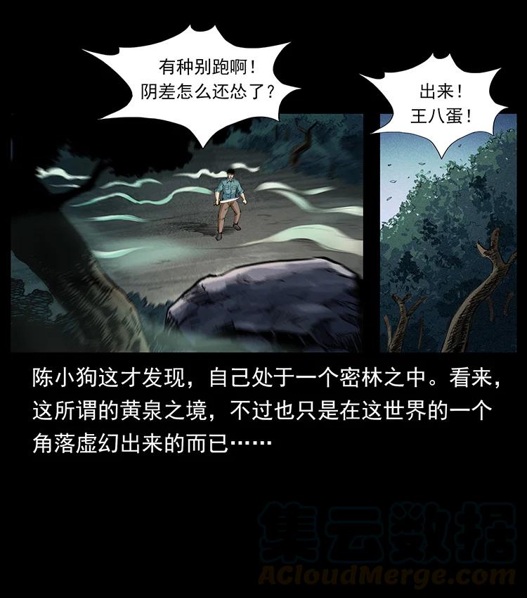 《幽冥诡匠》漫画最新章节382 何处觅桃园、洪荒自有仙！免费下拉式在线观看章节第【52】张图片