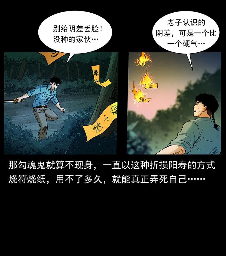 《幽冥诡匠》漫画最新章节382 何处觅桃园、洪荒自有仙！免费下拉式在线观看章节第【54】张图片