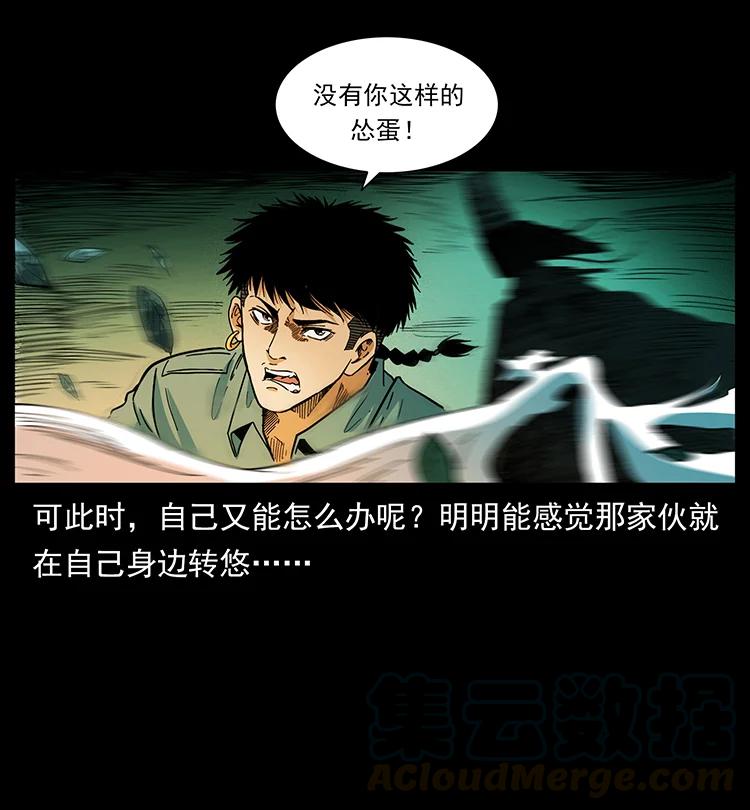 《幽冥诡匠》漫画最新章节382 何处觅桃园、洪荒自有仙！免费下拉式在线观看章节第【55】张图片