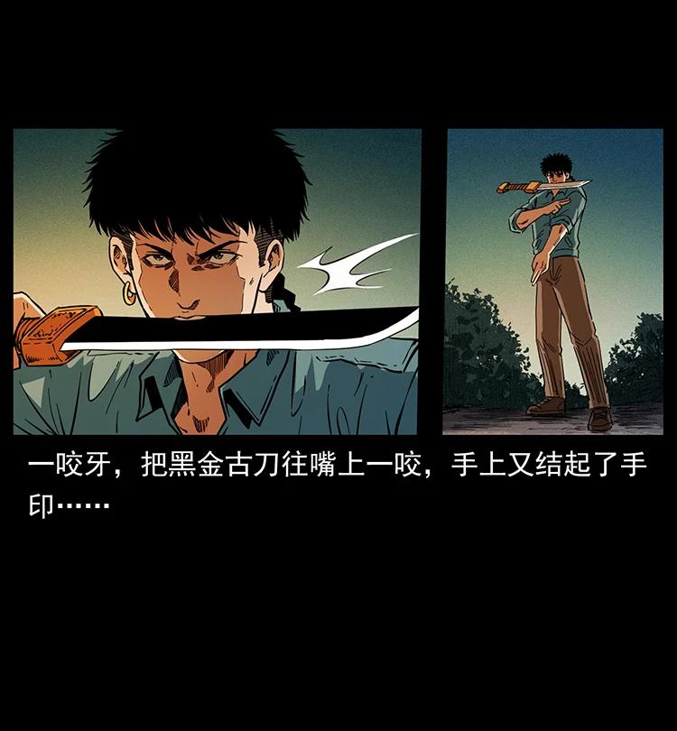 《幽冥诡匠》漫画最新章节382 何处觅桃园、洪荒自有仙！免费下拉式在线观看章节第【59】张图片