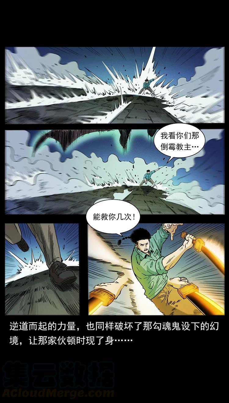 《幽冥诡匠》漫画最新章节382 何处觅桃园、洪荒自有仙！免费下拉式在线观看章节第【64】张图片