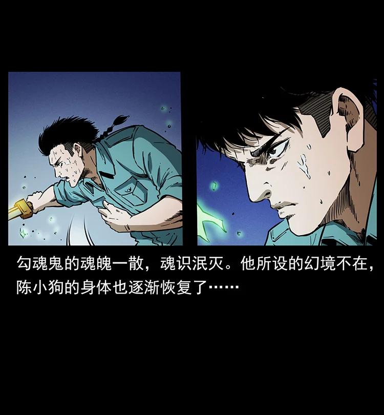 《幽冥诡匠》漫画最新章节382 何处觅桃园、洪荒自有仙！免费下拉式在线观看章节第【68】张图片