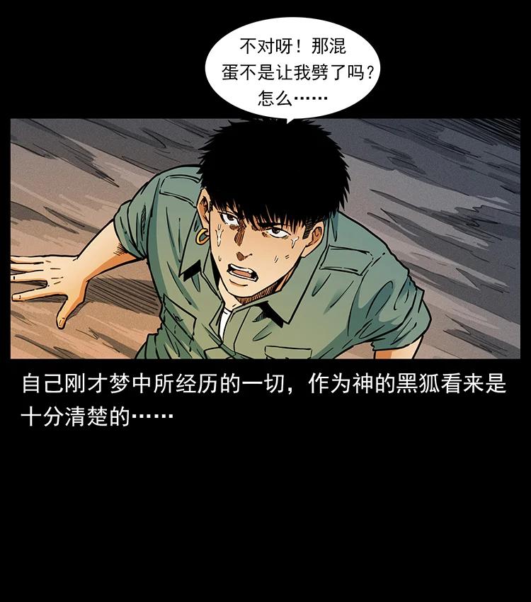 《幽冥诡匠》漫画最新章节382 何处觅桃园、洪荒自有仙！免费下拉式在线观看章节第【71】张图片