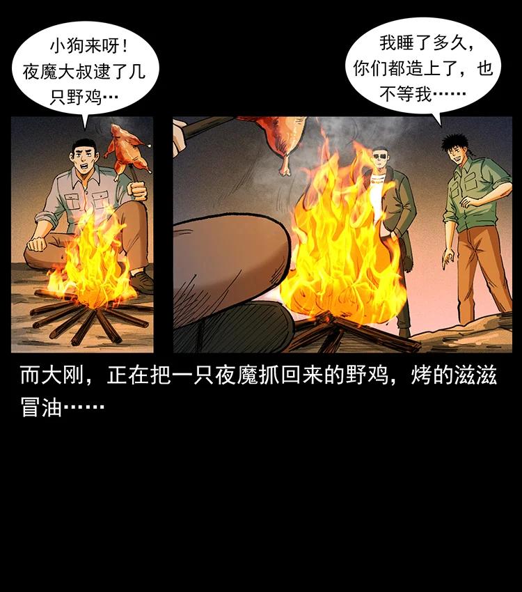 《幽冥诡匠》漫画最新章节382 何处觅桃园、洪荒自有仙！免费下拉式在线观看章节第【77】张图片